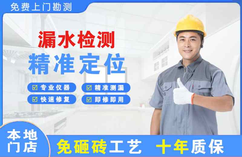 昌黎漏水检测精准定位
